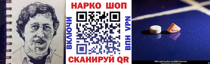 МДМА Нефтегорск