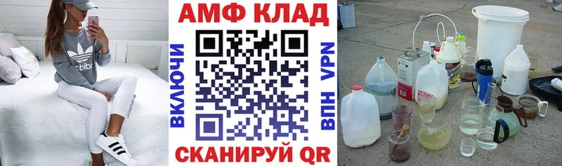 купить наркотик Нефтегорск Амфетамин VHQ