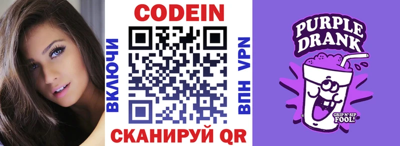 Codein Purple Drank  где купить наркоту  Нефтегорск 