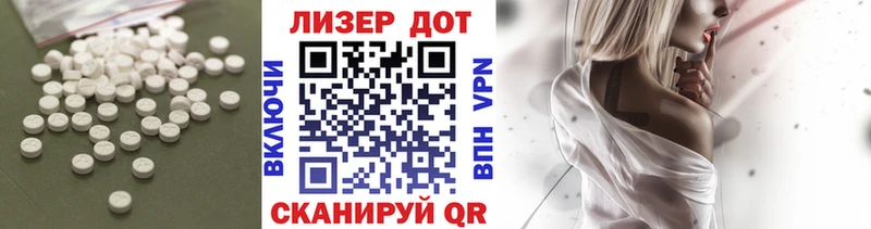 ЛСД экстази кислота наркота даркнет наркотические препараты Нефтегорск