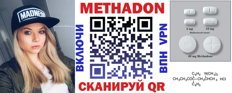 МЕТАДОН VHQ Нефтегорск